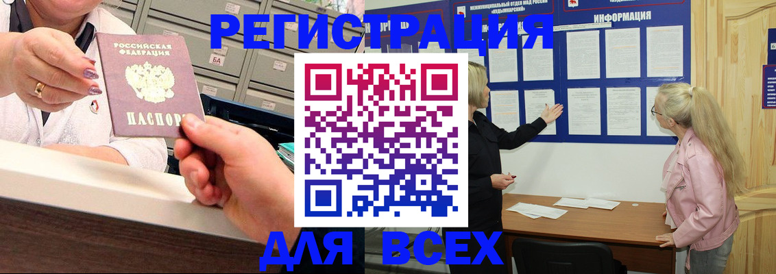 временная регистрация гарантия в Ковылкино