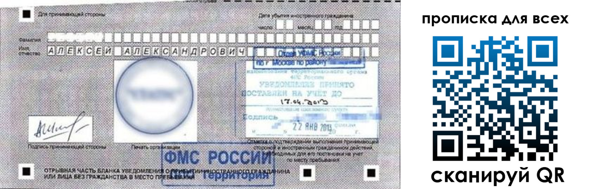 временная регистрация для школы в Ковылкино