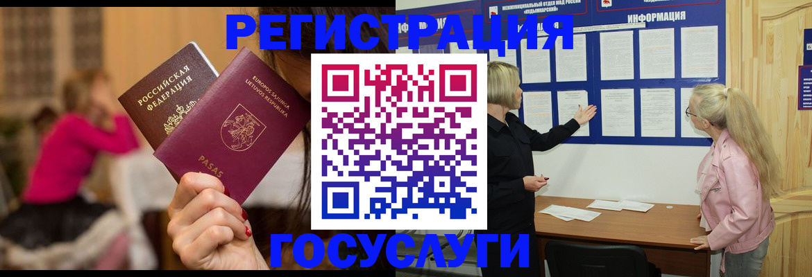 прописка в Ковылкино