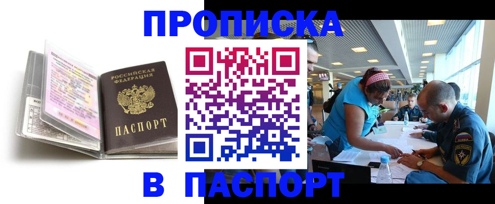 временная регистрация поиск в Ковылкино