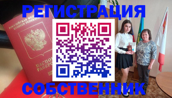 временная регистрация госуслуги в Ковылкино